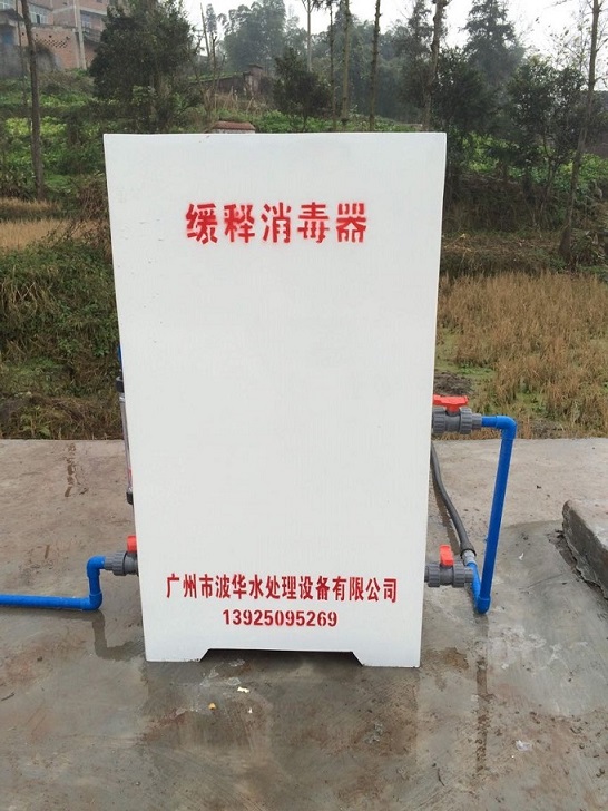 缓释型消毒器（农村饮水安全消毒产品）