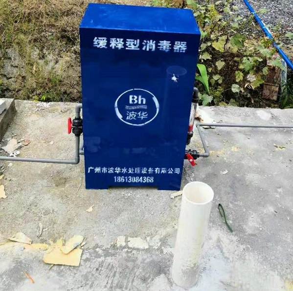 新缓释型消毒器（农村饮水安全消毒产品）