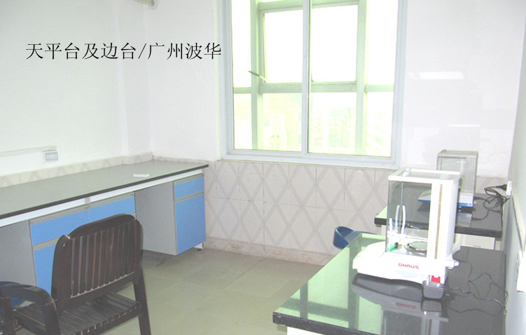 实验室天平台（大理石）